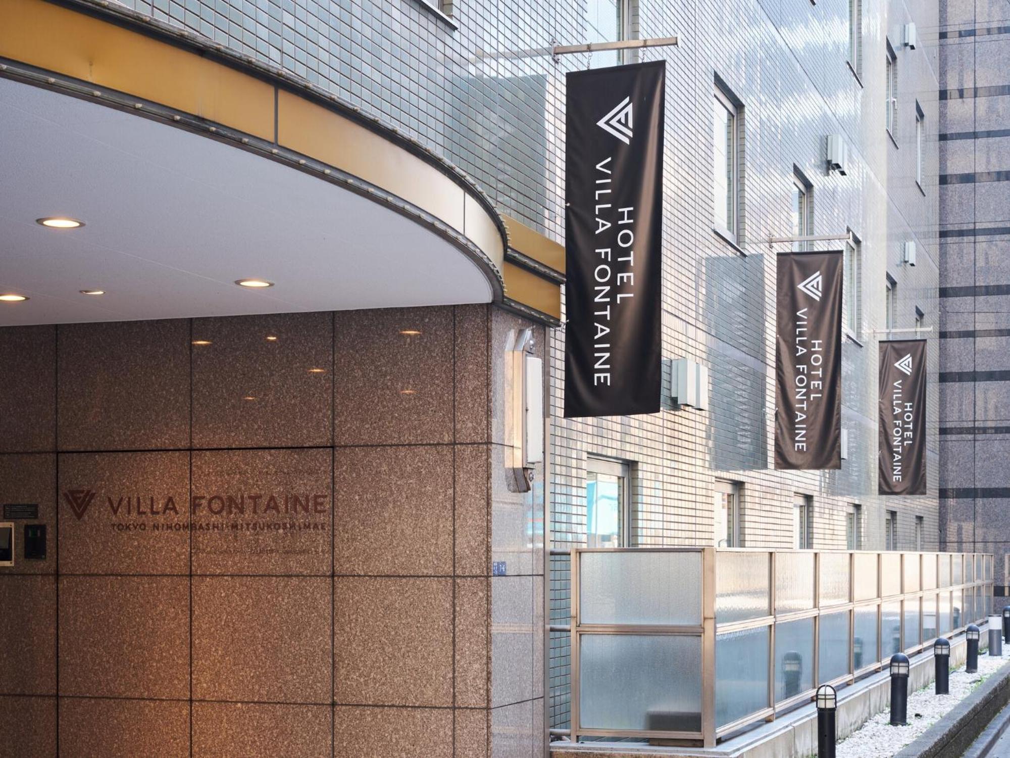 酒店 Fontaine Tokyo-nihombashi Mitsukoshimae 东京